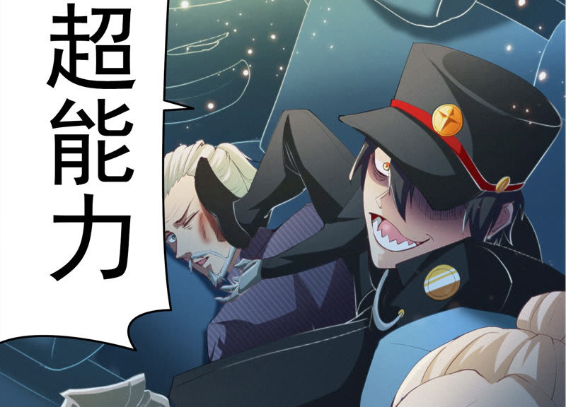 今天地球爆炸了吗 - 第73话 坠海下(1/2) - 1