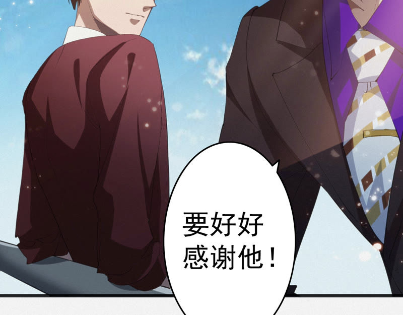 今天地球爆炸了吗 - 第73话 坠海下(2/2) - 7