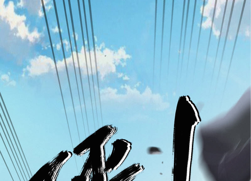 今天地球爆炸了吗 - 第73话 坠海下(2/2) - 1