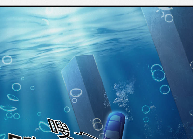 今天地球爆炸了吗 - 第73话 坠海下(2/2) - 3