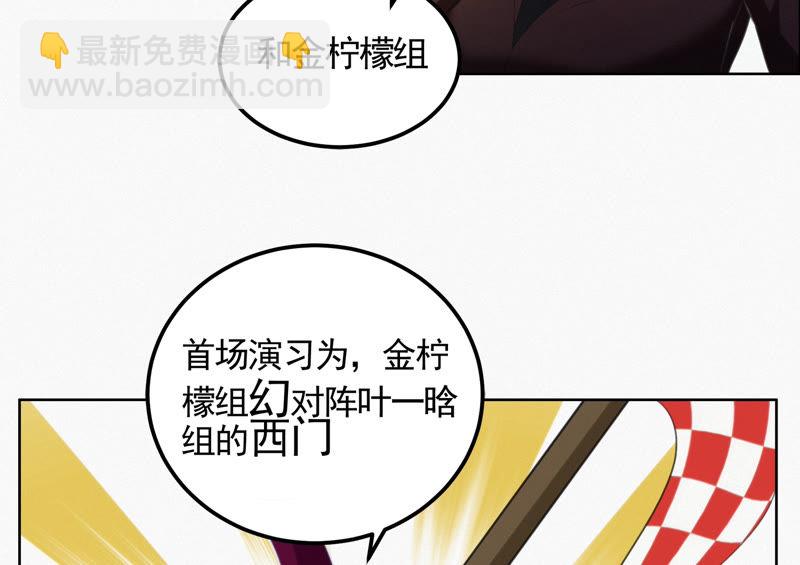 今天地球爆炸了吗 - 第75话 决斗日 其一(1/2) - 4