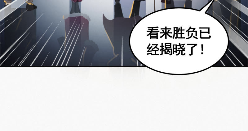 今天地球爆炸了吗 - 第75话 决斗日 其一(2/2) - 3