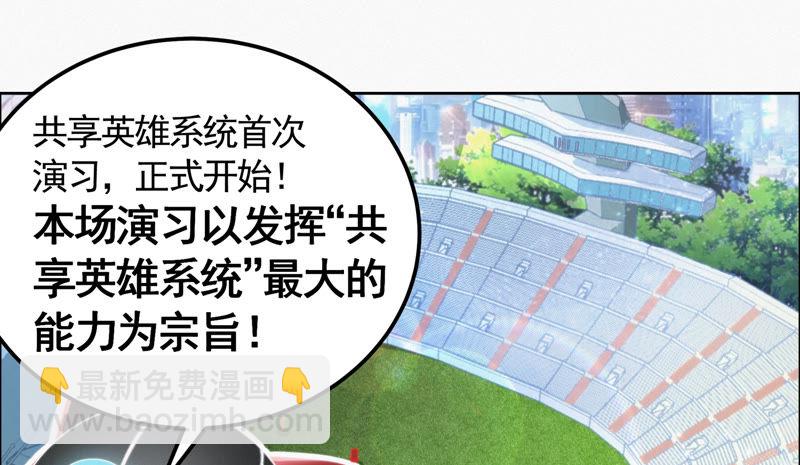 今天地球爆炸了吗 - 第75话 决斗日 其一(1/2) - 6