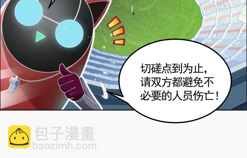 今天地球爆炸了吗 - 第75话 决斗日 其一(1/2) - 7