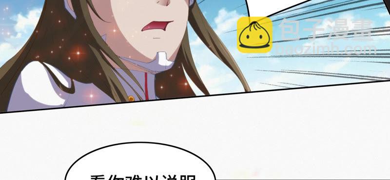 今天地球爆炸了吗 - 第77话 岩浆与玫瑰 其二(1/3) - 2