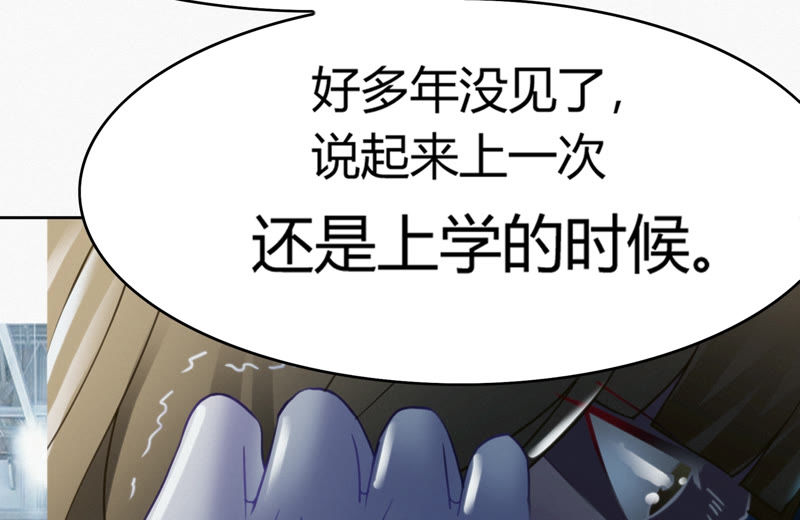 今天地球爆炸了吗 - 第77话 岩浆与玫瑰 其二(3/3) - 1