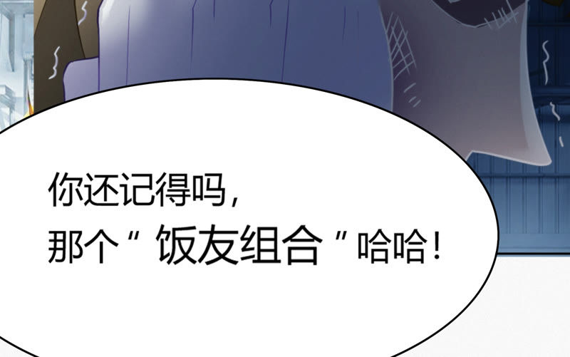 今天地球爆炸了吗 - 第77话 岩浆与玫瑰 其二(3/3) - 2