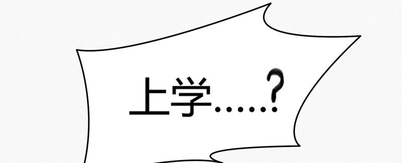 今天地球爆炸了吗 - 第77话 岩浆与玫瑰 其二(3/3) - 4