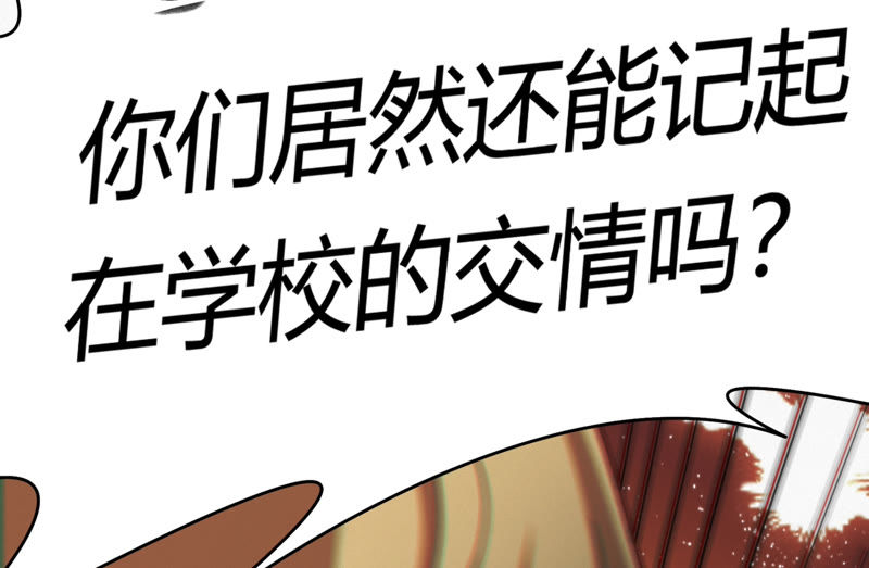 今天地球爆炸了吗 - 第77话 岩浆与玫瑰 其二(3/3) - 7