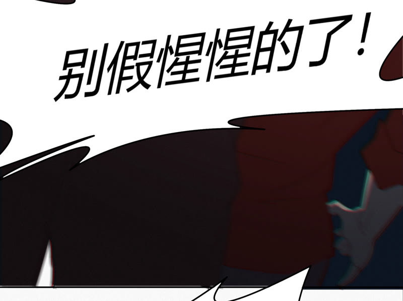 今天地球爆炸了吗 - 第77话 岩浆与玫瑰 其二(3/3) - 4