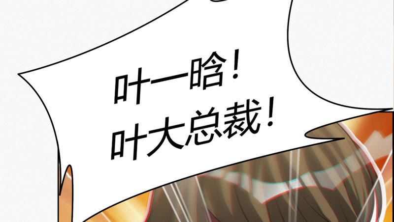 今天地球爆炸了吗 - 第77话 岩浆与玫瑰 其二(3/3) - 5