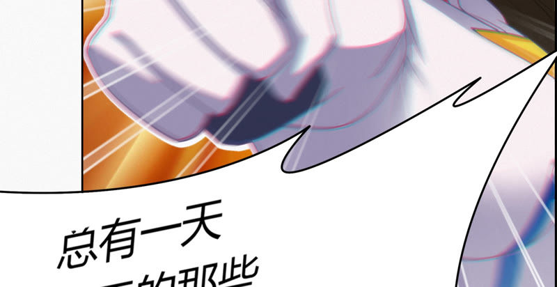 今天地球爆炸了吗 - 第77话 岩浆与玫瑰 其二(3/3) - 7