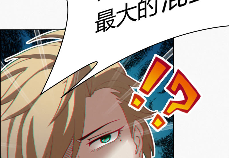 今天地球爆炸了吗 - 第77话 岩浆与玫瑰 其二(3/3) - 2