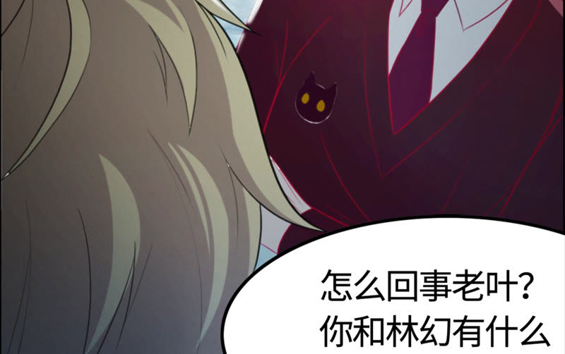 今天地球爆炸了吗 - 第77话 岩浆与玫瑰 其二(3/3) - 6