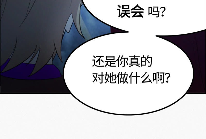 今天地球爆炸了吗 - 第77话 岩浆与玫瑰 其二(3/3) - 7