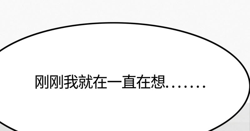 今天地球爆炸了吗 - 第77话 岩浆与玫瑰 其二(3/3) - 1