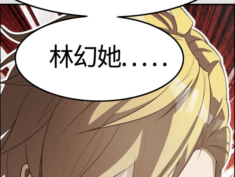 今天地球爆炸了吗 - 第77话 岩浆与玫瑰 其二(3/3) - 2