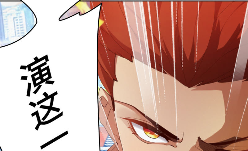 今天地球爆炸了吗 - 第77话 岩浆与玫瑰 其二(1/3) - 5