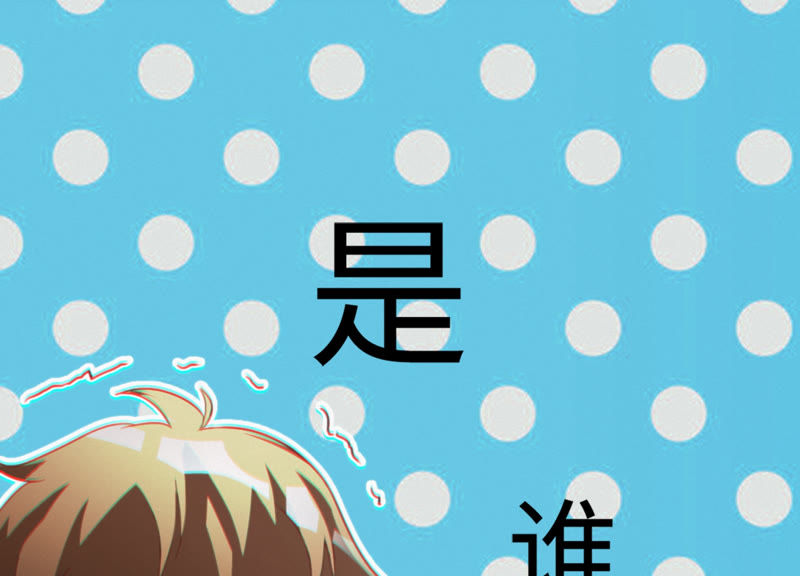 今天地球爆炸了吗 - 第77话 岩浆与玫瑰 其二(3/3) - 7