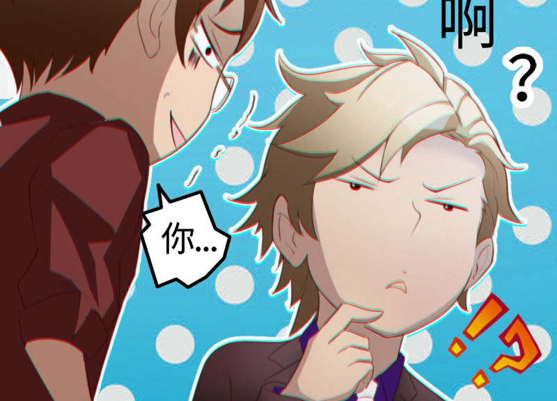 今天地球爆炸了吗 - 第77话 岩浆与玫瑰 其二(3/3) - 2