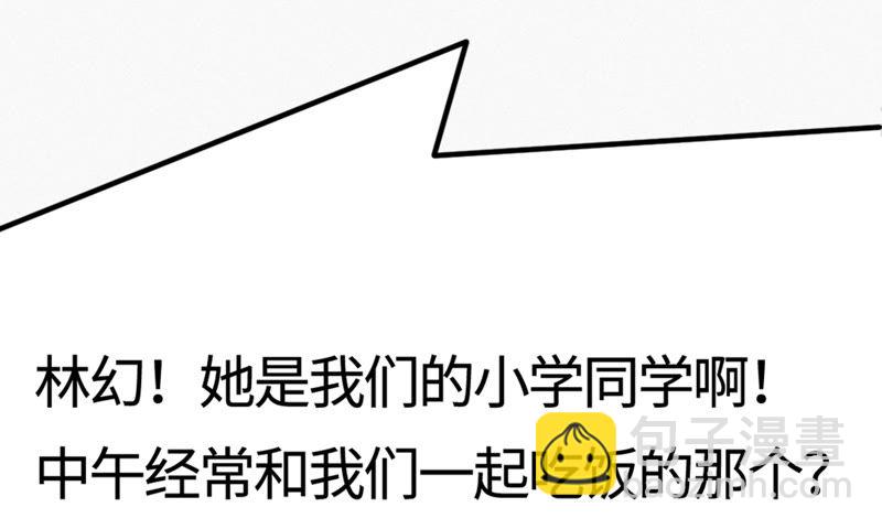 今天地球爆炸了吗 - 第77话 岩浆与玫瑰 其二(3/3) - 5