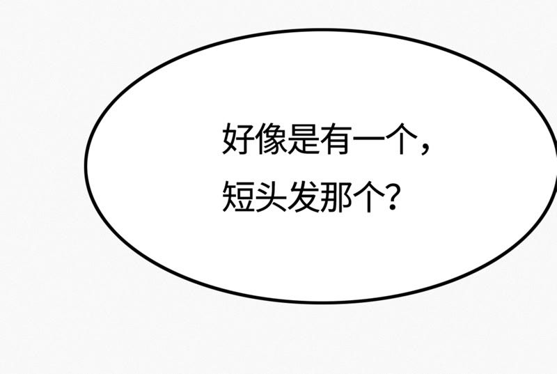 今天地球爆炸了吗 - 第77话 岩浆与玫瑰 其二(3/3) - 7