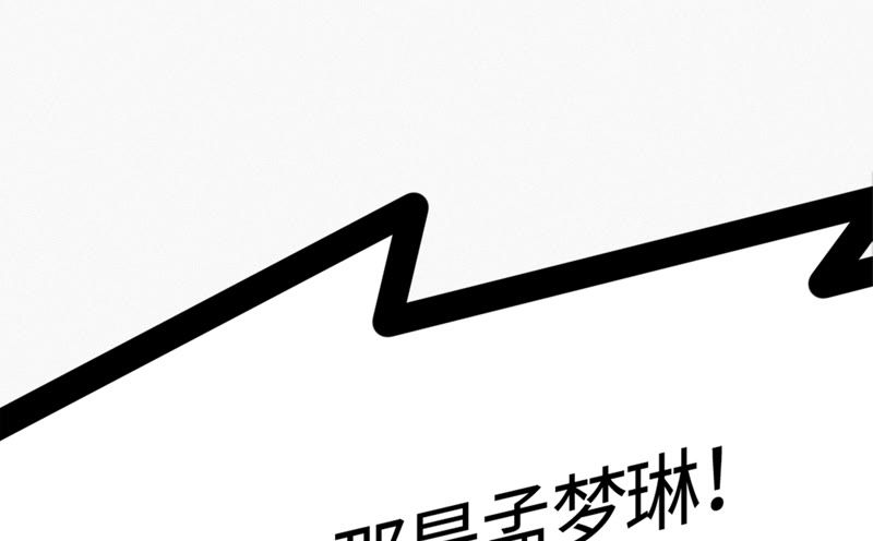 今天地球爆炸了吗 - 第77话 岩浆与玫瑰 其二(3/3) - 1