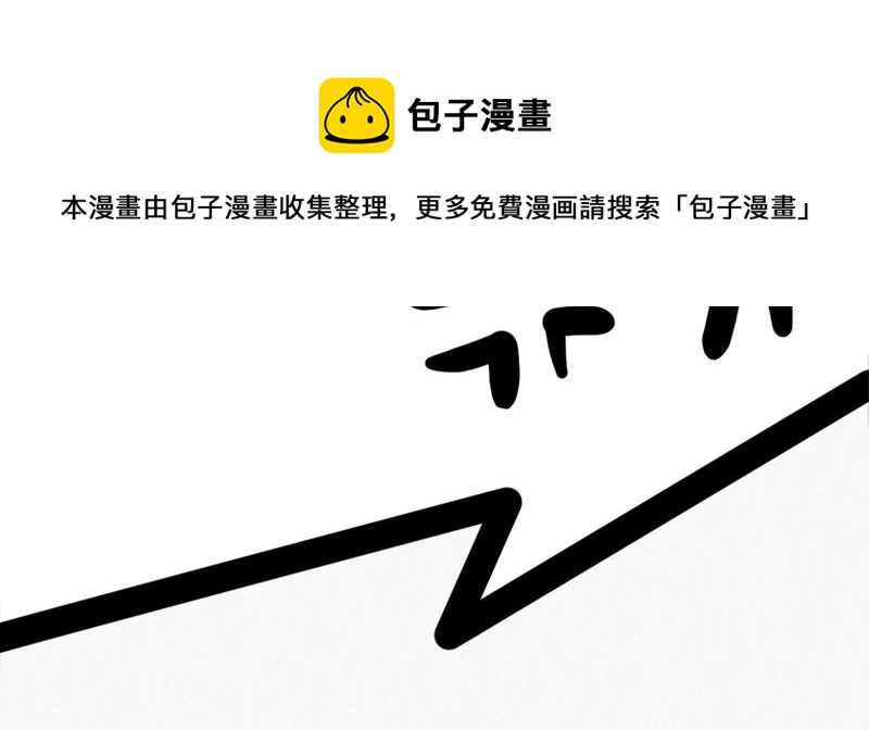 今天地球爆炸了吗 - 第77话 岩浆与玫瑰 其二(3/3) - 3