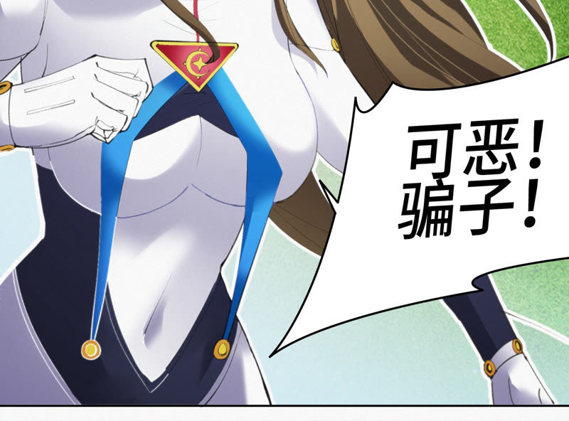 今天地球爆炸了吗 - 第77话 岩浆与玫瑰 其二(1/3) - 1