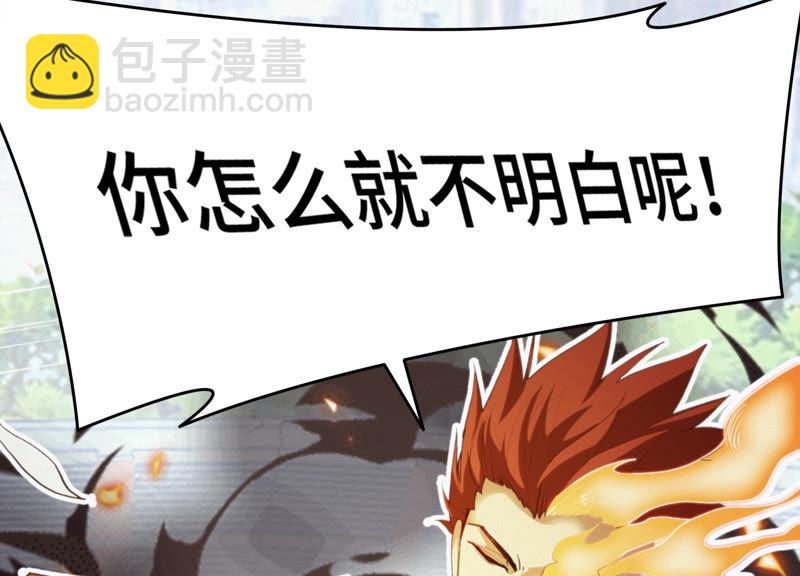 今天地球爆炸了吗 - 第77话 岩浆与玫瑰 其二(1/3) - 3