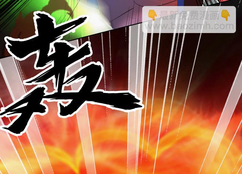 今天地球爆炸了吗 - 第77话 岩浆与玫瑰 其二(1/3) - 2