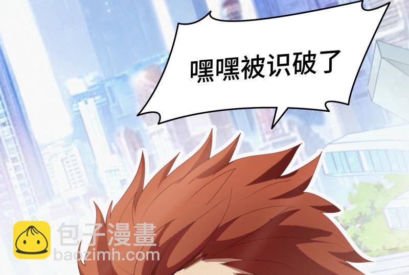 今天地球爆炸了吗 - 第77话 岩浆与玫瑰 其二(1/3) - 7