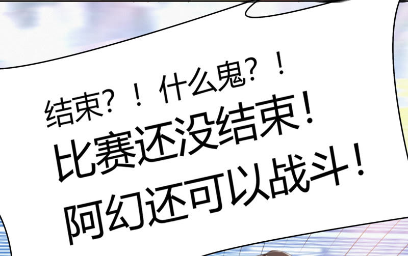 今天地球爆炸了吗 - 第77话 岩浆与玫瑰 其二(2/3) - 6