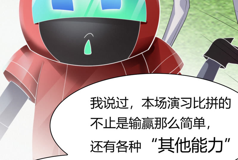 今天地球爆炸了吗 - 第77话 岩浆与玫瑰 其二(2/3) - 1