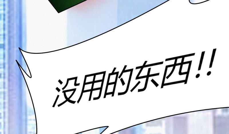 今天地球爆炸了吗 - 第77话 岩浆与玫瑰 其二(2/3) - 7