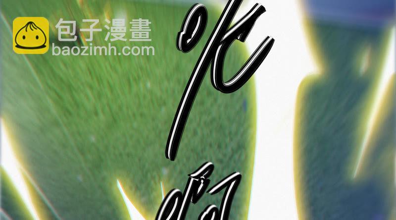 今天地球爆炸了吗 - 第79话 皿索尔其二(1/2) - 8