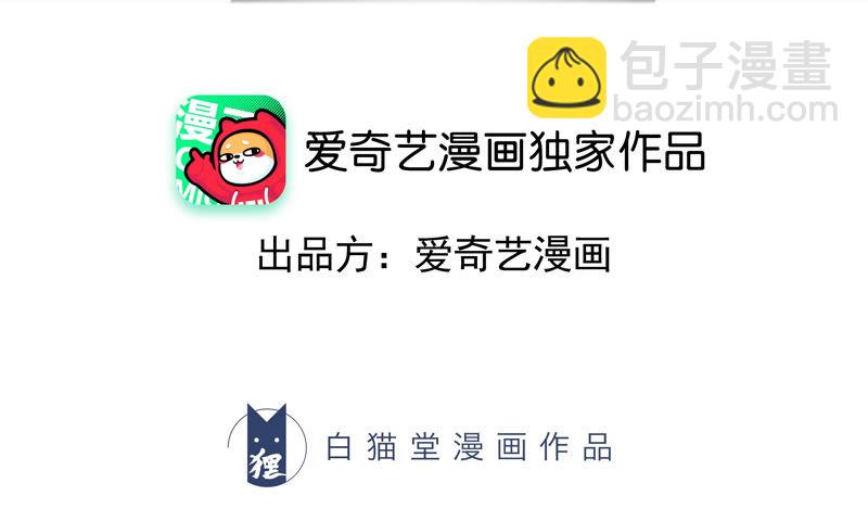 今天地球爆炸了吗 - 第79话 皿索尔其二(1/2) - 3