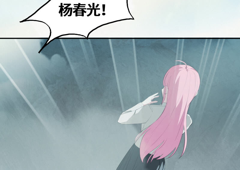 今天地球爆炸了吗 - 第79话 皿索尔其二(1/2) - 5