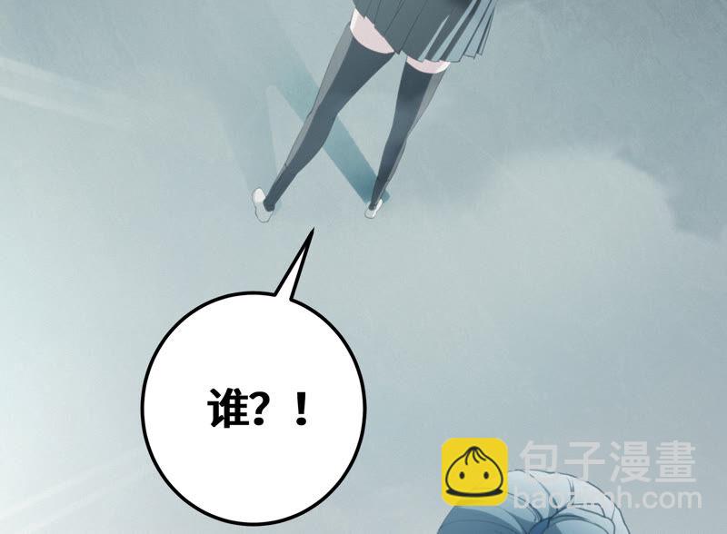 今天地球爆炸了吗 - 第79话 皿索尔其二(1/2) - 6