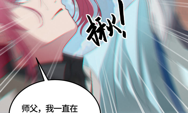 今天地球爆炸了吗 - 第79话 皿索尔其二(2/2) - 6