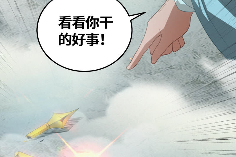 今天地球爆炸了吗 - 第79话 皿索尔其二(2/2) - 8