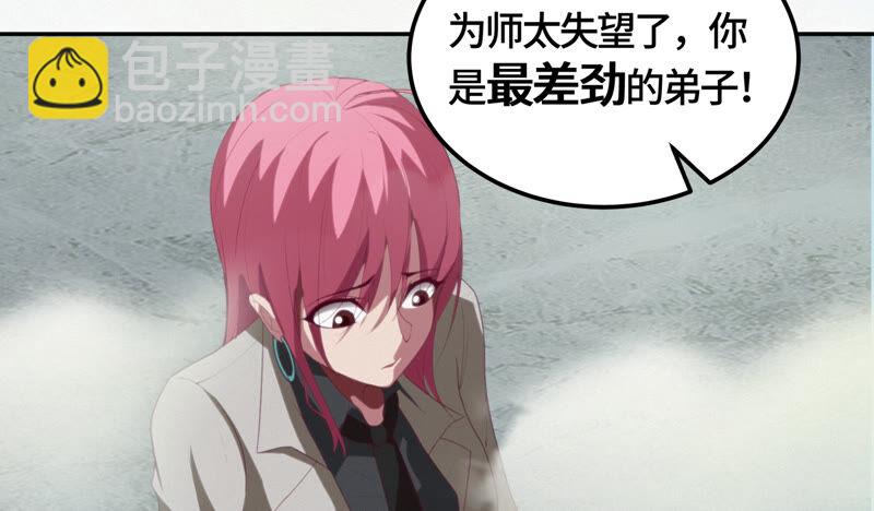 今天地球爆炸了吗 - 第79话 皿索尔其二(2/2) - 3