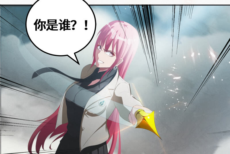 今天地球爆炸了吗 - 第79话 皿索尔其二(2/2) - 2