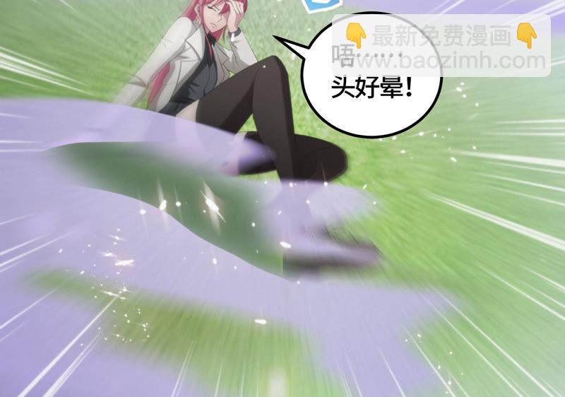 今天地球爆炸了吗 - 第79话 皿索尔其二(2/2) - 1