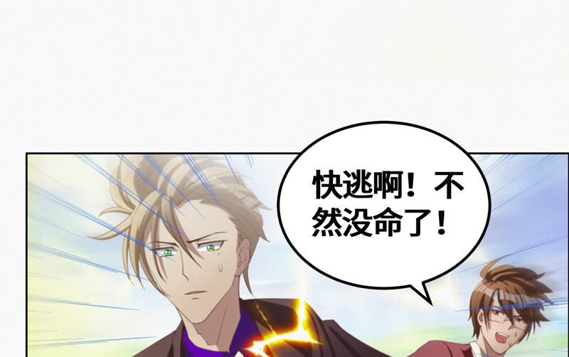 今天地球爆炸了吗 - 第79话 皿索尔其二(2/2) - 4