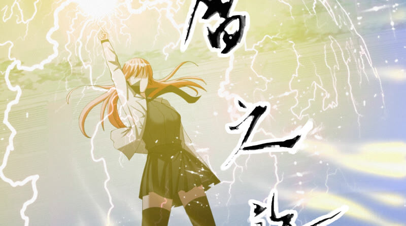 今天地球爆炸了吗 - 第79话 皿索尔其二(2/2) - 7