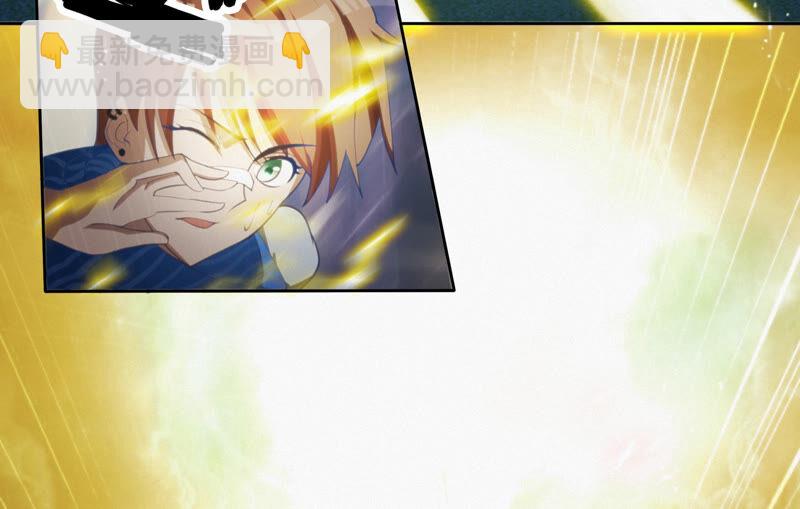 今天地球爆炸了吗 - 第79话 皿索尔其二(2/2) - 1