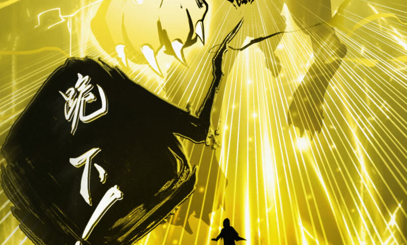 今天地球爆炸了吗 - 第79话 皿索尔其二(2/2) - 1