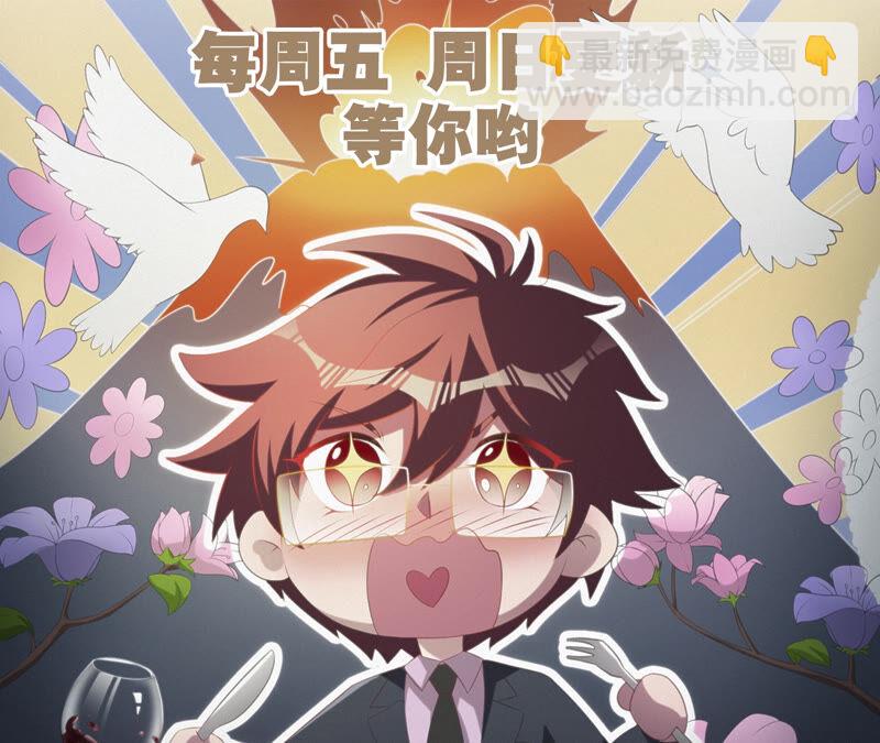 今天地球爆炸了吗 - 第79话 皿索尔其二(2/2) - 5