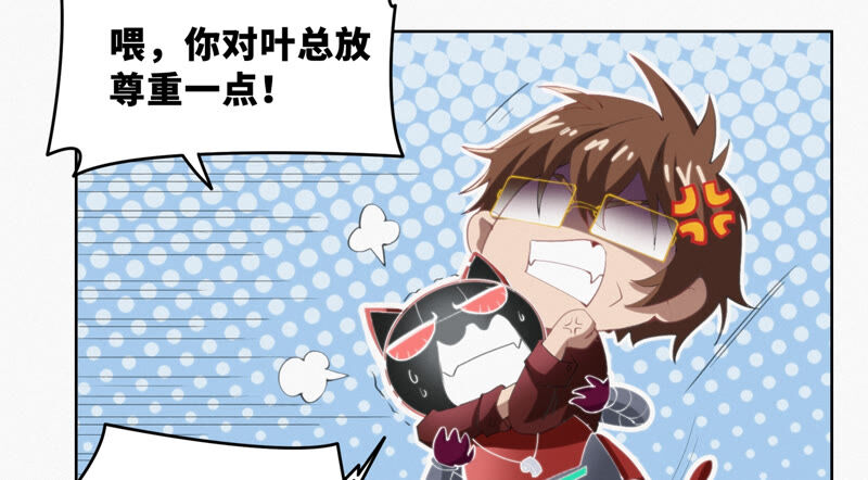 今天地球爆炸了吗 - 第81话 生日(1/2) - 2